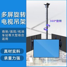 通用液晶电视吊架天花板悬挂灯箱广告机吊顶双屏三屏多屛支架伸缩