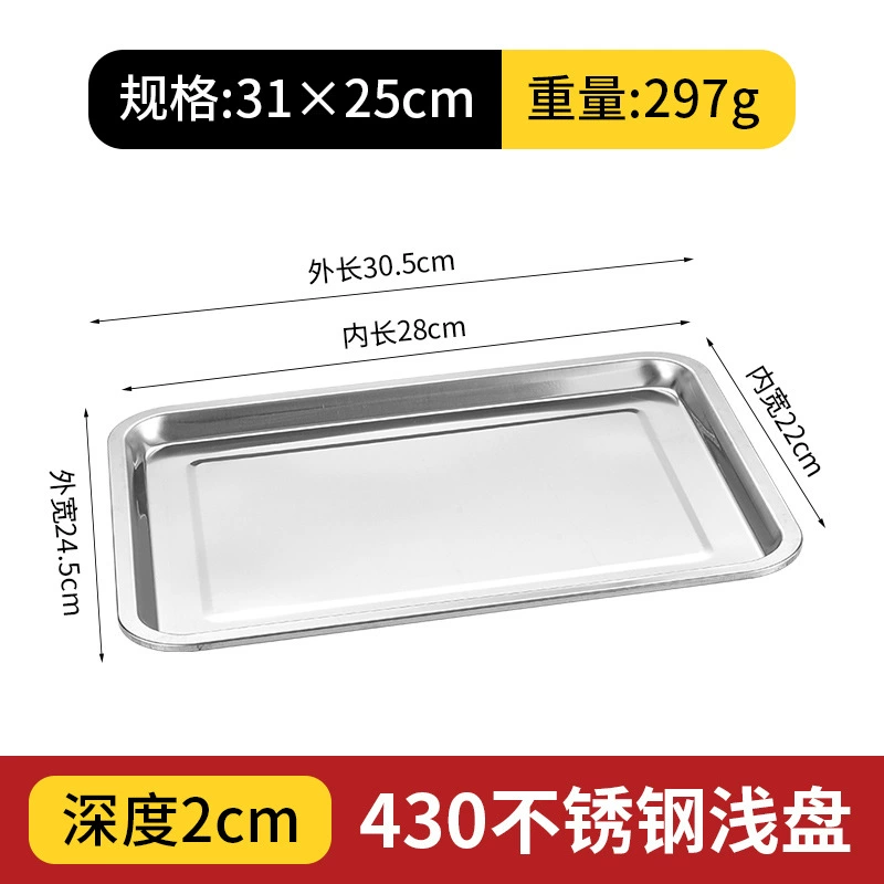 Stainless steel square plate school kitchen meal plate rectangular plate dumpling plate fruit plate steamed rice plate