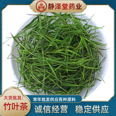 卸売竹の葉茶新着竹の葉茶老山竹の葉緑茶緑竹の葉茶ライト竹の葉ドロップシッピング