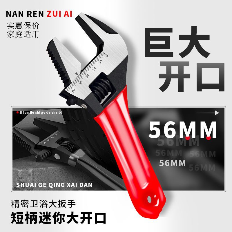 New all-steel extra-large opening short-handle adjustable wrench 6inch 8inch Bathroom wrench mini short handle with large open and closed jaws New all-steel extra-large opening short-handle adjustable wrench 6inch 8inch Bathroom wrench mini short handle with large open and closed jaws