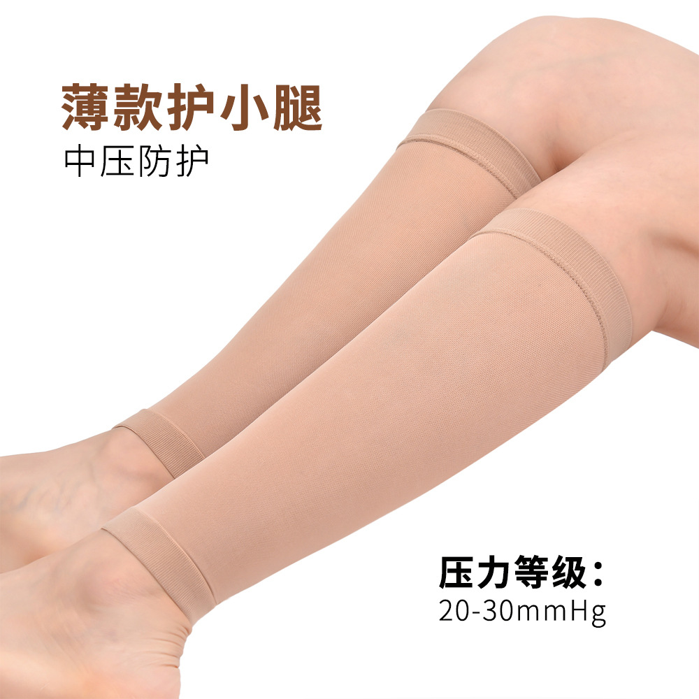 Grade II Pressure Medical Grade Thin Calf Protection Socks Vein Anti-varicose Spandex Nylon Football Basketball Protective Cover