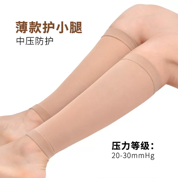Grade II Pressure Medical Grade Thin Calf Protection Socks Vein Anti-varicose Spandex Nylon Football Basketball Protective Cover