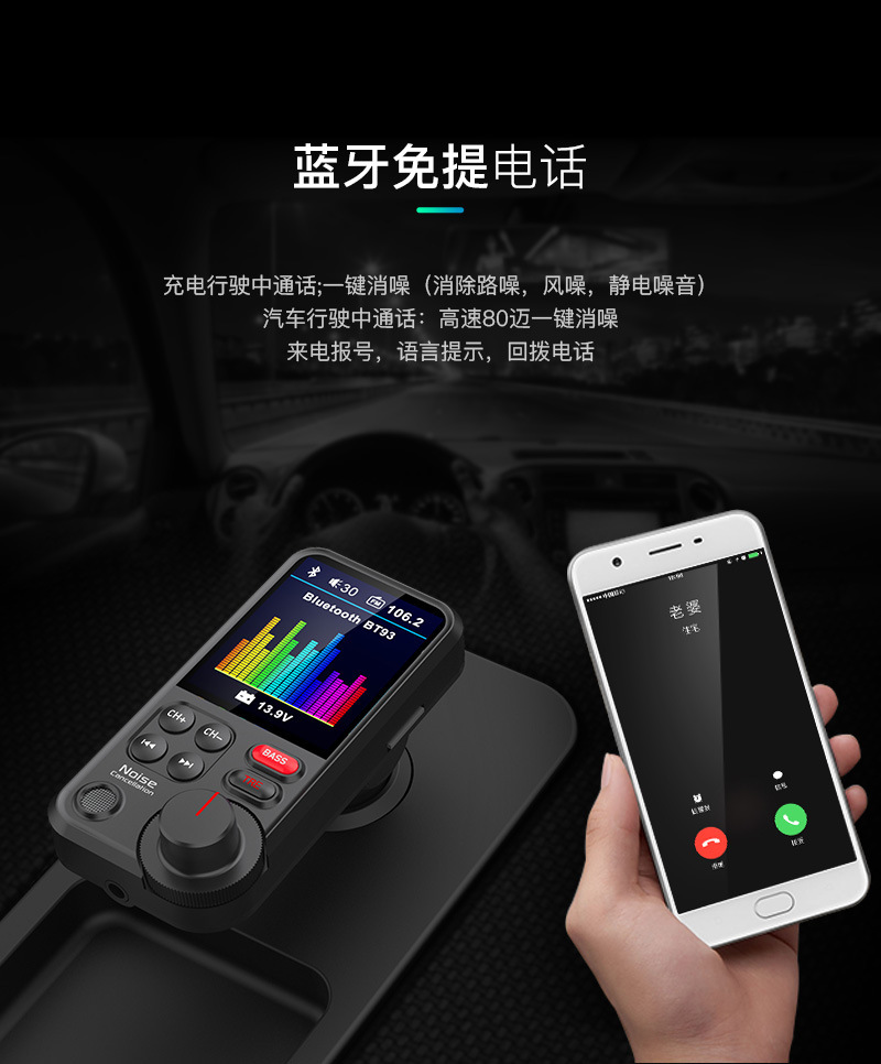 Bt93 Car Mp3 Player U Disk Lossless Hifi High and Low Tone Equalizer Music Car Bluetooth Fm Transmitter
