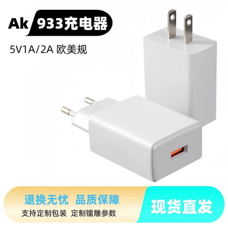 Us Standard 5V2A Mobile Phone Charger Suitable for Direct Charging of Oppo Mobile Phones Usb5V1A Power Adapter