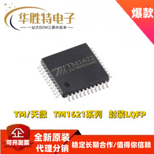 ȫ��TM1622 TM1622B LQFP44/52/64��΢оƬ ԭװ��Ʒ