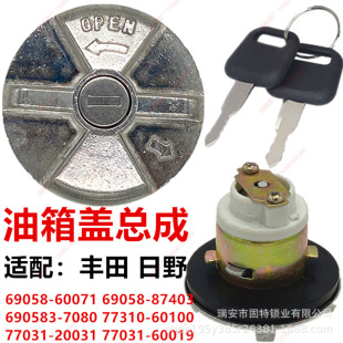 For Toyota Land Cruiser LAND CRUISER FJ45 Hino 300 Fuel Tank Cap Aluminum Alloy with Key