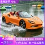 豪华旅游水上海上跑车