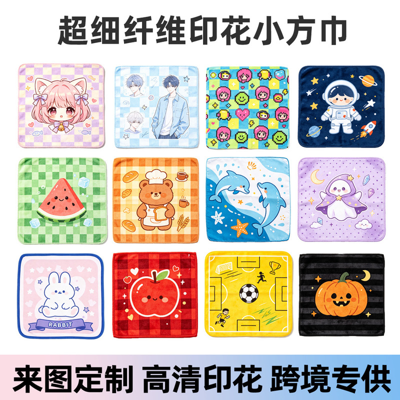 Customized Pattern Cartoon Animation Printed Hand Towel, Microfiber Advertising Square Towel, Celebrity Support Towel Customized Pattern Cartoon Animation Printed Hand Towel, Microfiber Advertising Square Towel, Celebrity Support Towel