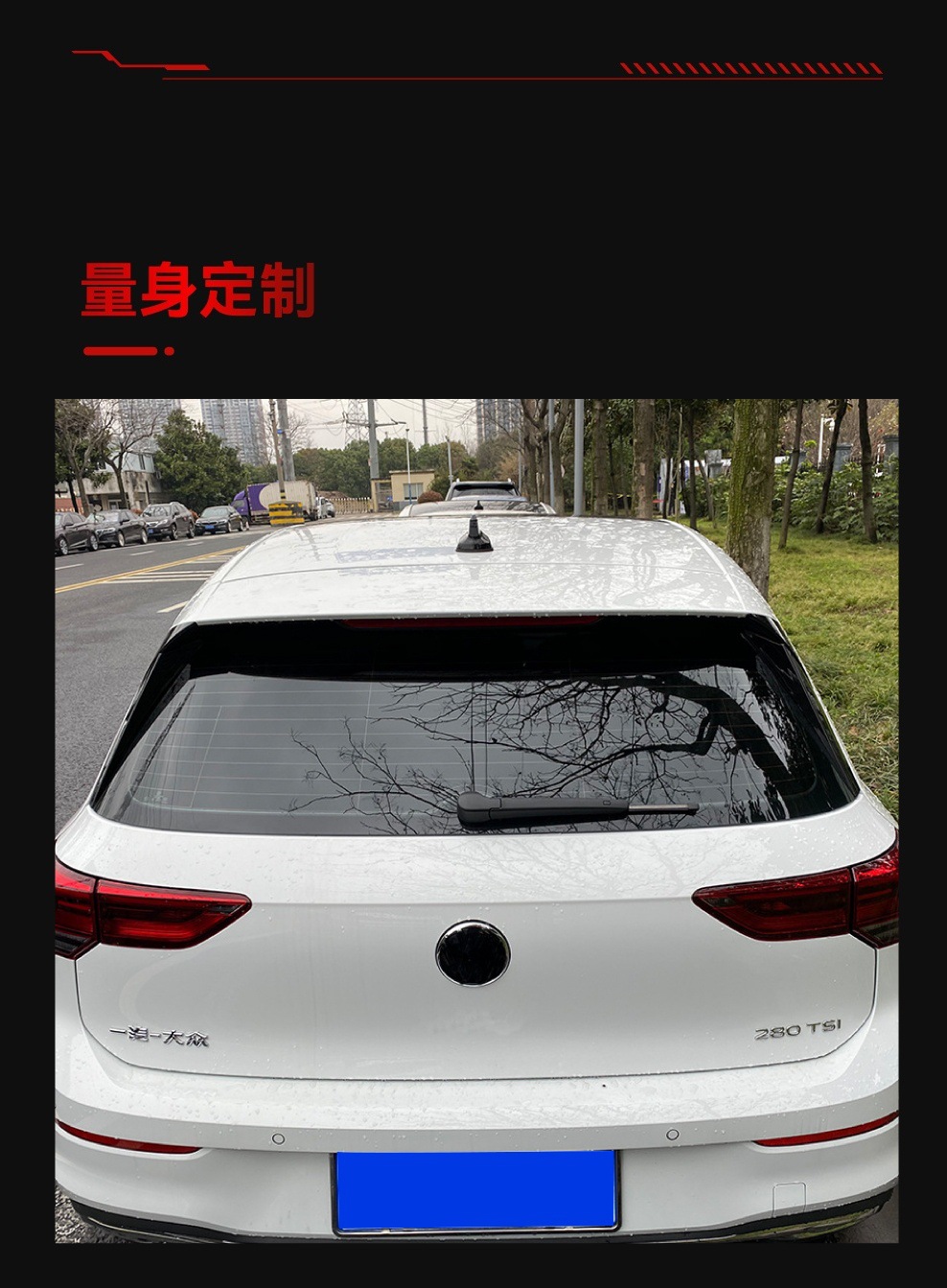 Suitable for 2020+ Volkswagen Golf Golf 8 Mk8 Rear Wing Top Wing Side Wing Fixed Wind Wing Cross-Border Modification Parts