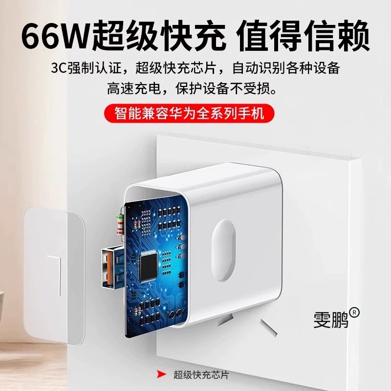 Huawei, Honor, совместимое зарядное устройство Pro, для мобильного телефона, 66W, 9