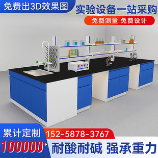 Laboratory All-Steel Experimental Bench Workbench Chemical Experimental Table Central Table Side Table Test Bench Physical and Chemical Board in Stock