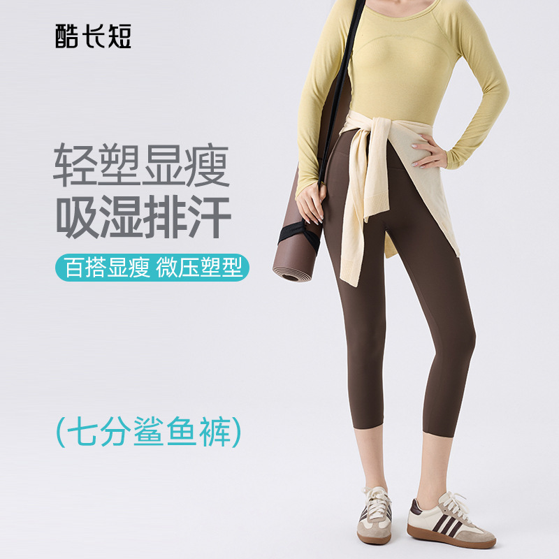 Cool Long and Short Yoga Pants, Summer Sun-Protective Shark Pants, High Elasticity, Slimming, Thin Style, Spring and Summer Leggings for Women, Suitable for Wearing Outside Cool Long and Short Yoga Pants, Summer Sun-Protective Shark Pants, High Elasticity, Slimming, Thin Style, Spring and Summer Leggings for Women, Suitable for Wearing Outside