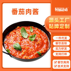 子供用トマトミートソース卸売パスタ専用ソースパスタソース麺専用調味料パッケージ小袋商業用