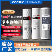 GOOTHO��ˮ���Vо10��ͨ��PP��Ҭ������̿�w�����s̿���Y̿ROĤ