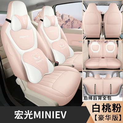24 Wuling Hongguang Mini Four Modelə uyğun (Original) oturacaq örtükləri - white-peach-powder-deluxe-edition-special-for-hongguang-min