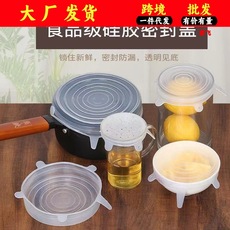 厂家直销食品级硅胶盖子万能保鲜罩盖密封碗盖冰箱保鲜膜保鲜神器