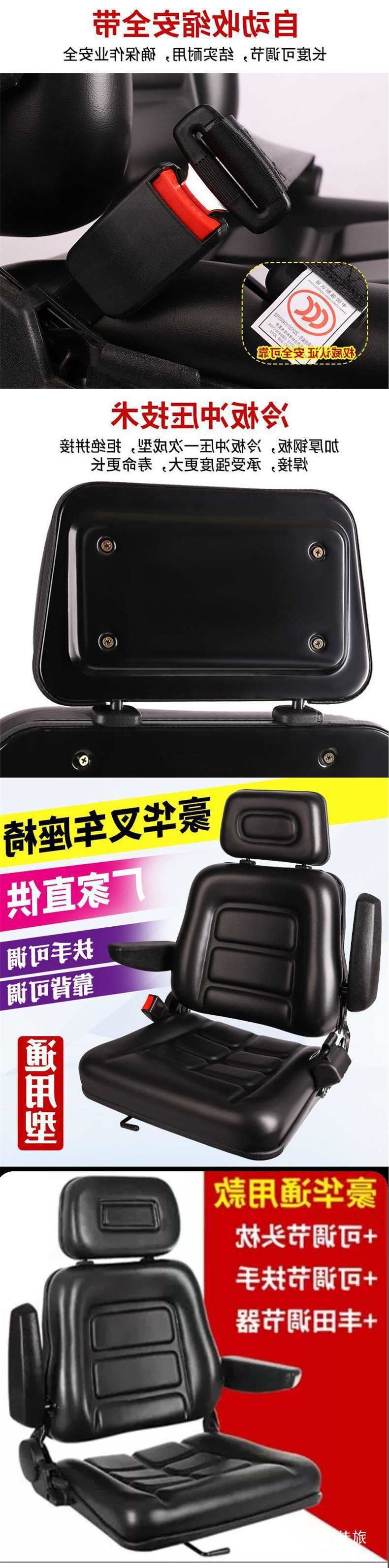 Forklift Seat Heli Longgong Hangzhou Liugong Forklift Parts Engineering Vehicle Seat Cushion Universal Seat