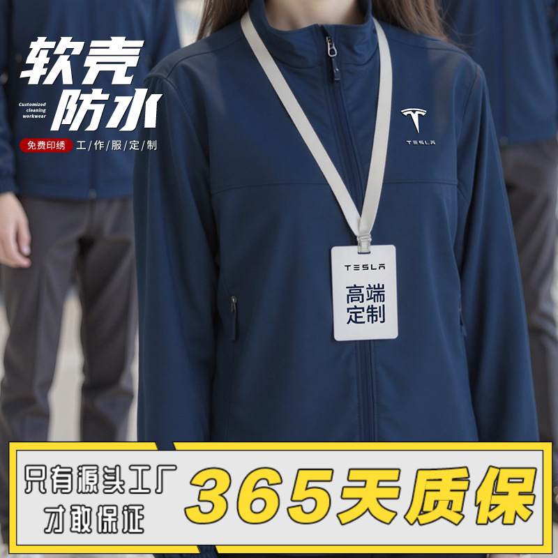 Tesla's New Soft Shell Jacket Custom Printed Logo Workwear Autumn and Winter Classy Enterprise 4S Store Workwear Tesla's New Soft Shell Jacket Custom Printed Logo Workwear Autumn and Winter Classy Enterprise 4S Store Workwear