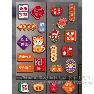 Happy housewarming decoration new home layout creative magnetic refrigerator suit moving new house festive commemorative cartoon stickers