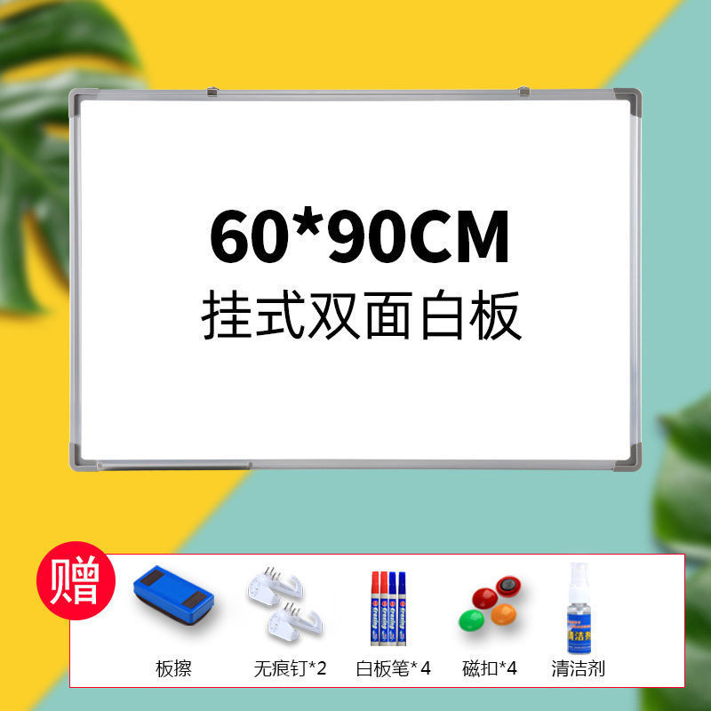 白板写字板小黑板教学培训办公会议磁性黑板挂墙挂式教室|undefined