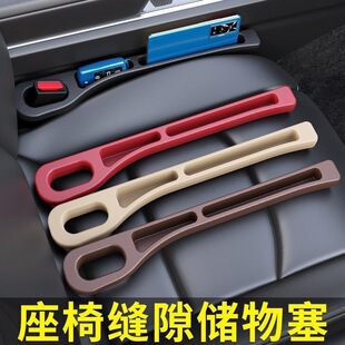 Car Seat Gap Filler Strip Anti-Leak Filling Strip Seat Edge Seam Main Driver Storage Strip Car Interior