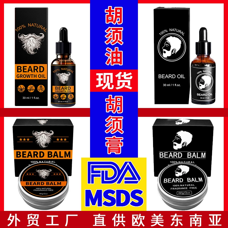 Английский спот борода эфирное масло для роста волос масло густой борода крем борода крем на заказ beard balm oil