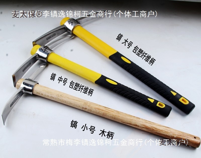 不锈钢镐头户外小洋镐十字镐登山镐挖笋锄头双头镐工农用镐麦太保
