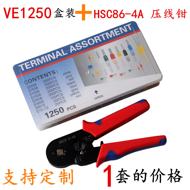 VE1250 박스 및 HSC86-4A 조합 세트