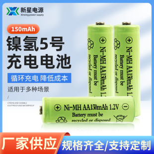 懚�NI-MHAA���늳�5̖1.2V늳�늄�����b�������x�CAA-150mAh