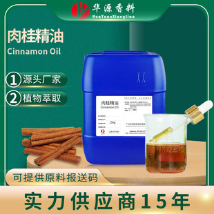 �����Cinnamon Oil ��Ƥ���~�� �羳�S�ҬF؛����14 ���ȩ�F؛