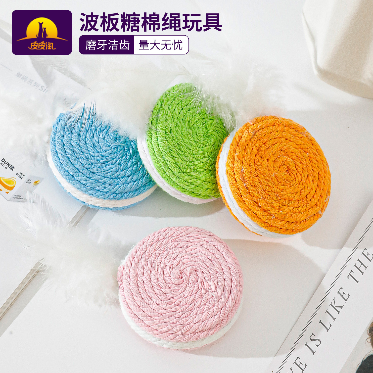 Los fabricantes de juguetes de cuerda de algodón para mascotas almacenan tarjetas colgantes al por mayor Macarons Serie de cuerda de algodón Juguetes para gatos Explosiva transfronteriza Mascotas