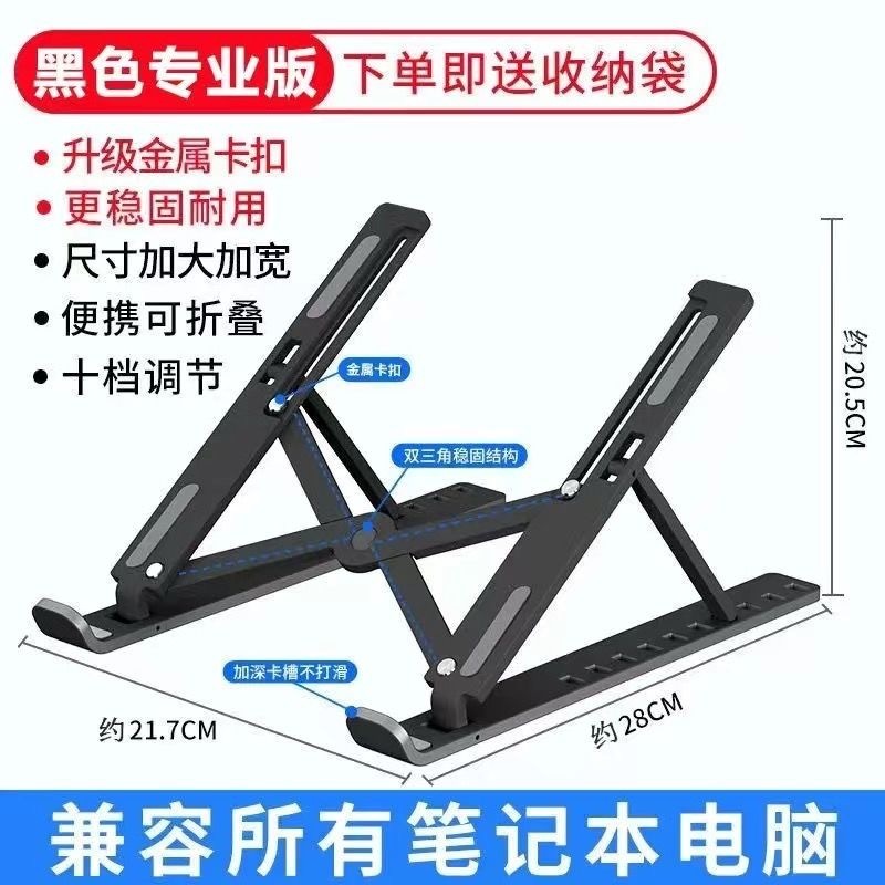 铝合金笔记本电脑支架升降折叠便携式散热底座增高托架电脑支架|undefined