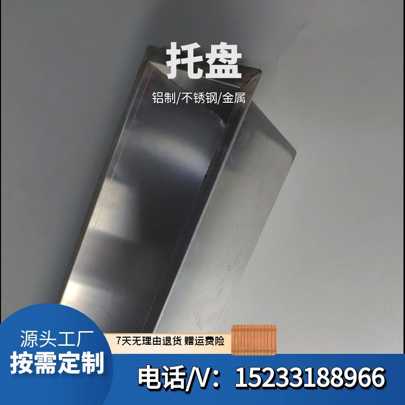 长方形304不锈钢接水盘商用托盘沥水盘钣金冲孔焊接加工