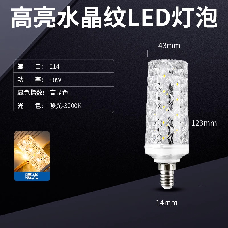 Lámpara LED ultra brillante e27 tornillo e14 pequeño tornillo ahorro de energía lámpara de cristal doméstica lámpara de lámpara de maíz fuente de luz