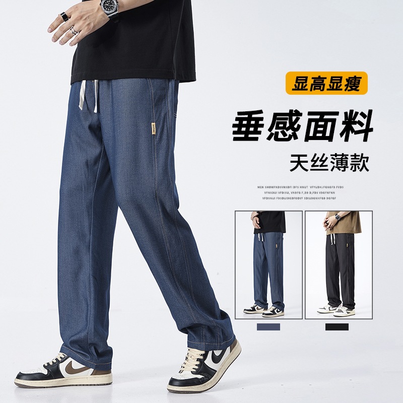 MP Summer Thin Ice Silk Wide Leg Pants Men's Loose Fashionable Straight Pants with Daggy Pants Casual Trousers for Men