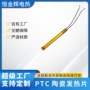 源头定制陶瓷直发器电热片