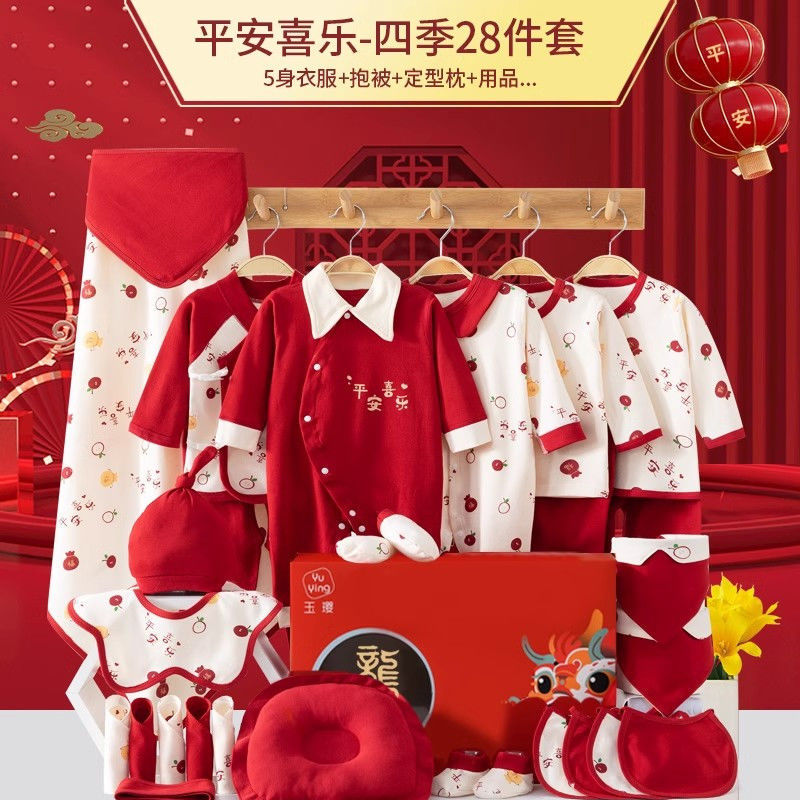 四季28件平安喜乐
