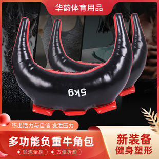 Bulgarian Hornbag Wrestling Sandbag Strength Physical Training Weight-bearing Sandbag Energy Bag Squat Fitness Equipment