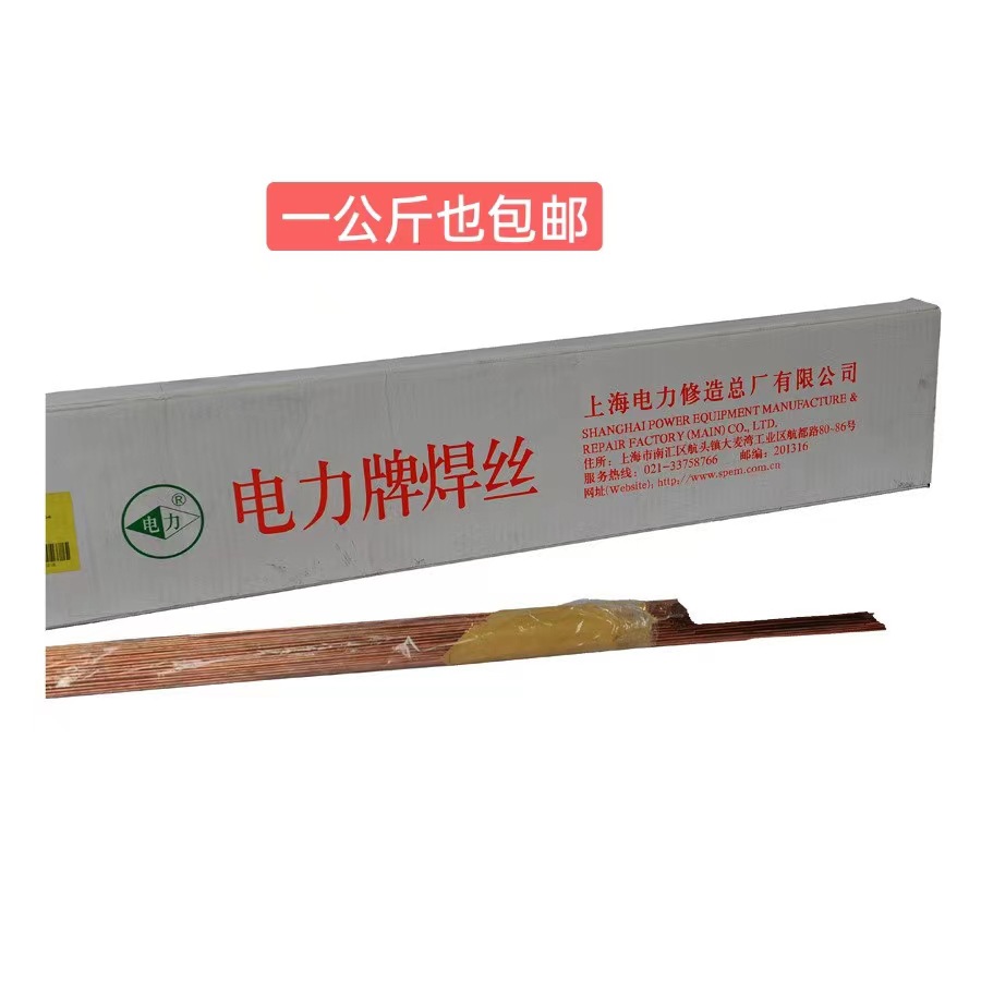 上海电力PP-MG55-1C焊丝ER80S-G珠光体耐热钢用气保焊丝氩弧焊丝