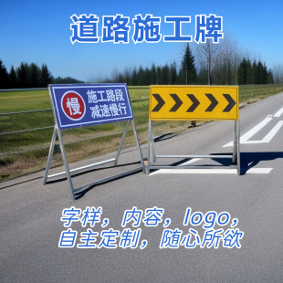 Road construction signs safety warning signs traffic signs reflective guide signs site signs