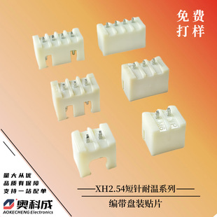 XH2.54ֱᘶ�ᘾ��� 1.0-1.2��L��ɫ�h���͸ߜرP�b 2-5P�N�ȫ