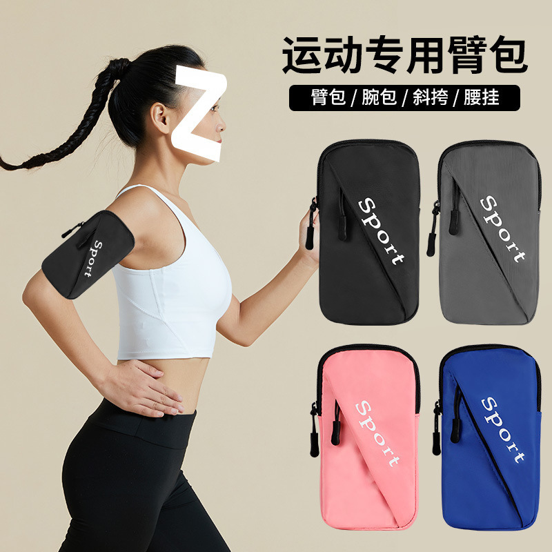 新款女士跑步便携臂包多功能男士运动手机包健身装备大容量手腕包