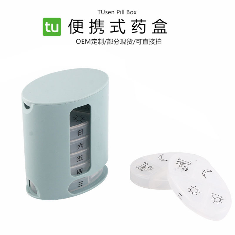 厂家供应 7天一周/一星期28格便携式抽屉防潮塑料药盒