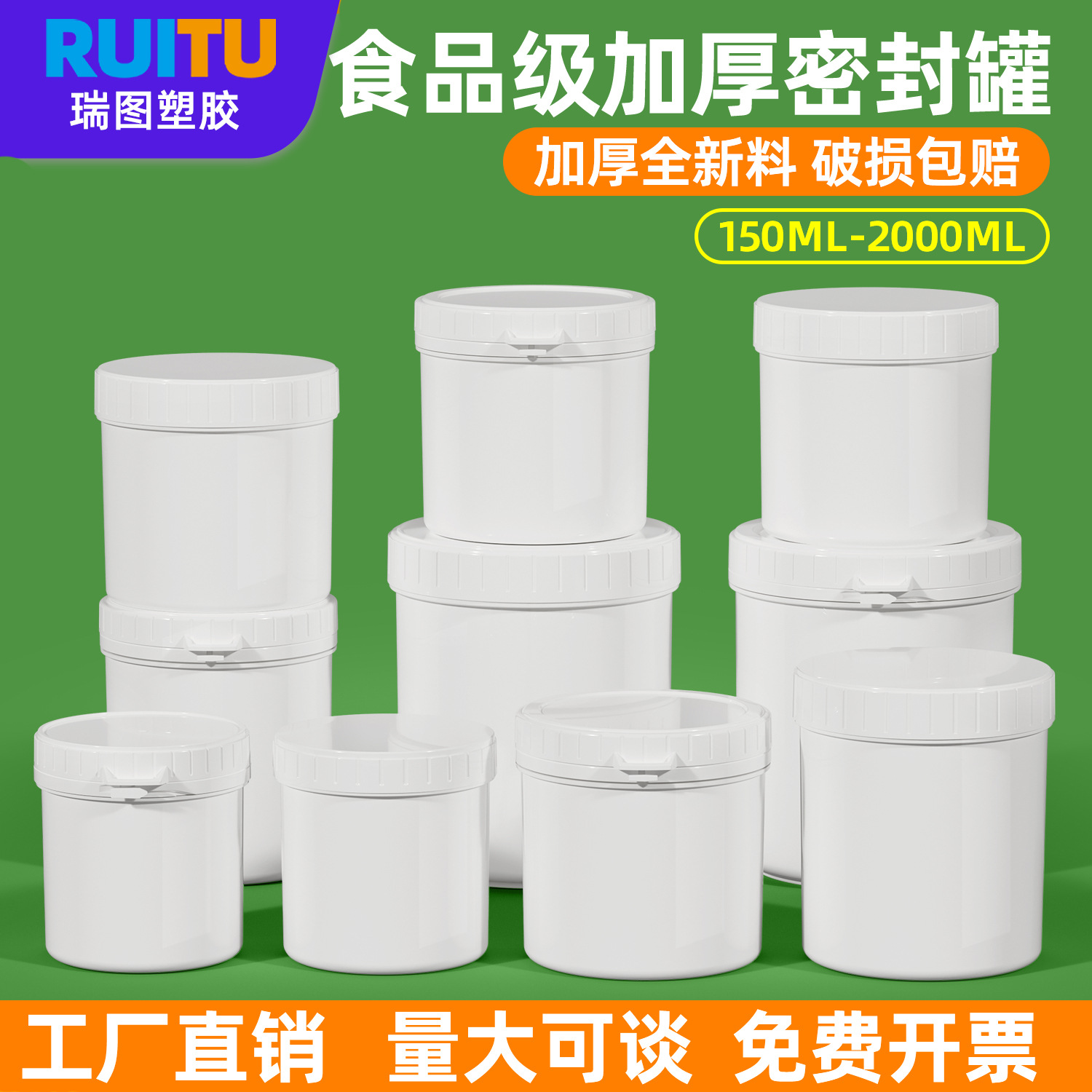 食品级塑料罐子pe密封罐透明易拉涂料包装罐粉末螺旋罐锡膏油墨罐