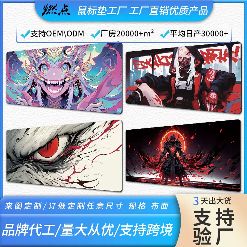 亚马逊热销插画国潮系列电竞鼠标垫大号高级感电脑桌垫源头工厂