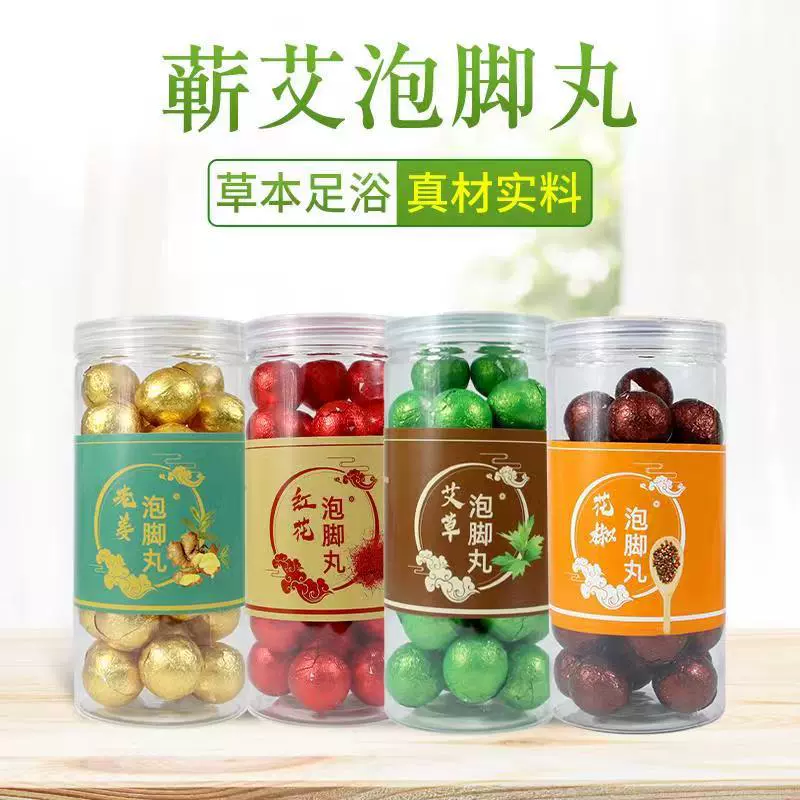 艾草泡脚丸老姜红花草本足浴丸艾草泡脚丸批发艾草泡脚丸代发保健