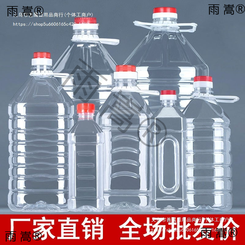 水油壶油瓶酒桶酒瓶酒壶1L25L5L10升20斤装透明食用塑料花生油桶