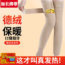 德绒护膝加长绑带防滑秋冬季防寒加兜可放暖贴发热护腿护膝盖神器