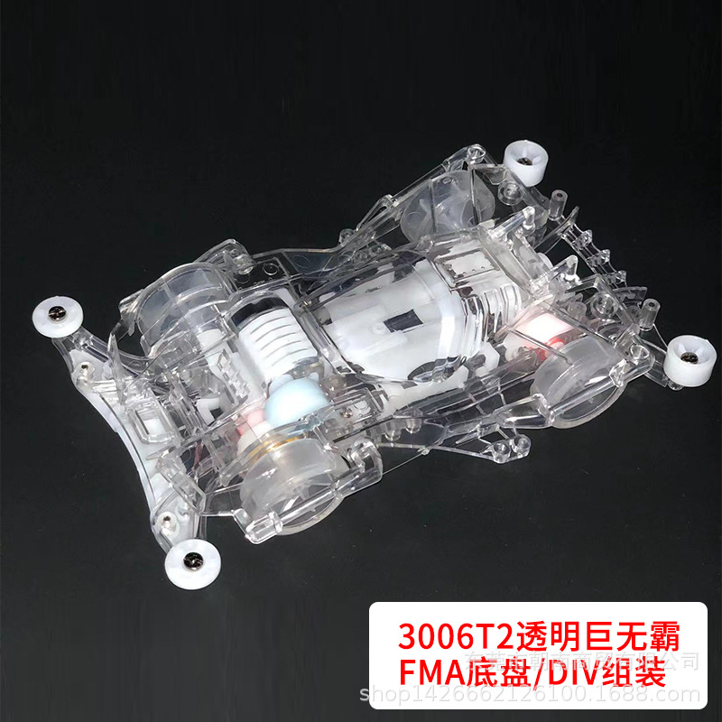 Daxing 4WD FM-A VS Jedi Chariot Serpiente de vientre rápido Big Mac Motor de ensamblaje de bricolaje Carrera de carreras eléctricas