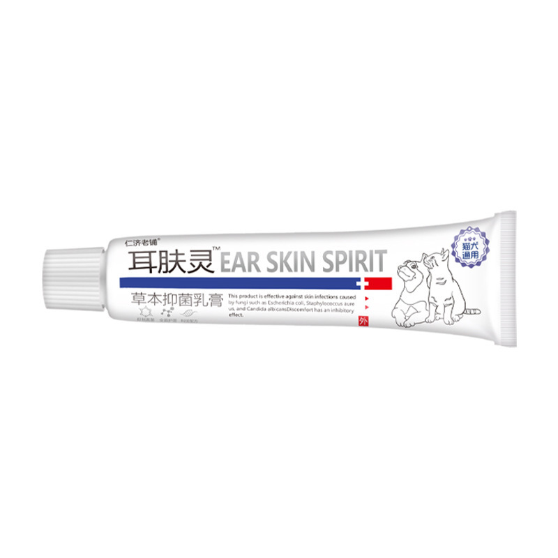 仁济老铺源头官方正品耳肤灵草本抑菌膏批发代发15g/支|undefined